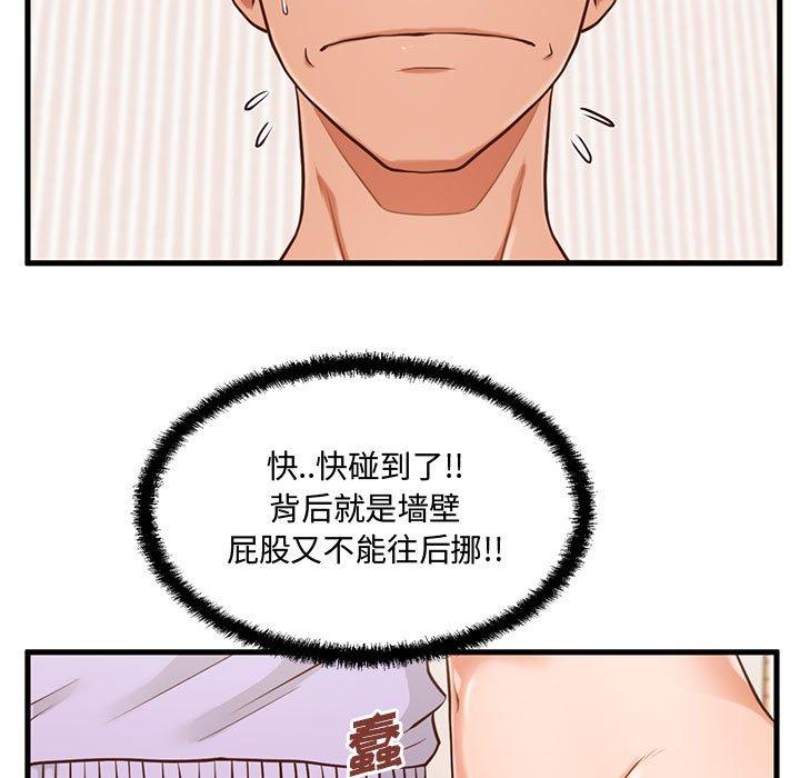 甜蜜合租 在线观看 第6話 漫画图片41