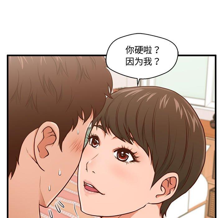 漫画韩国 甜蜜合租   - 立即阅读 第6話第45漫画图片