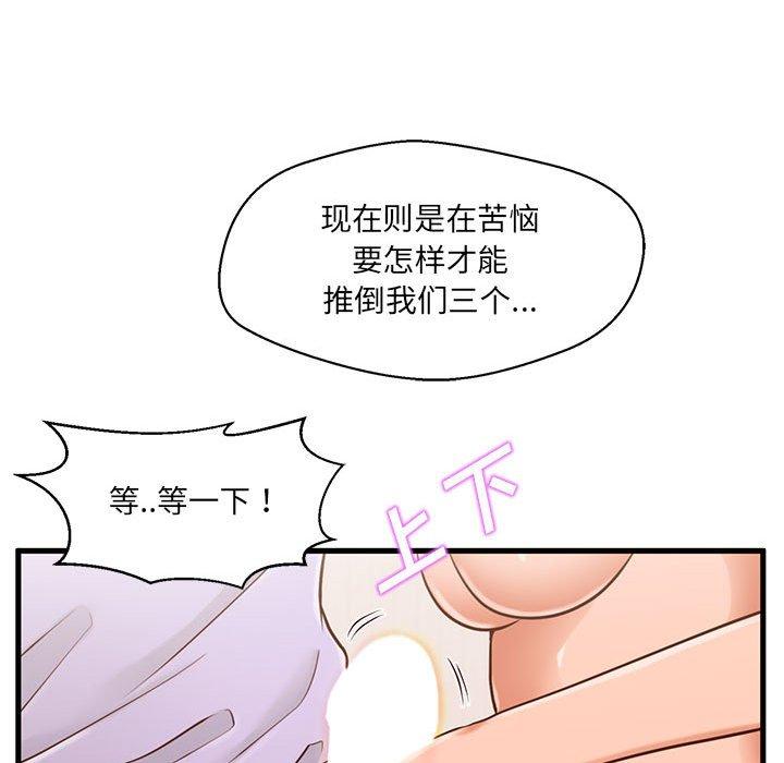 漫画韩国 甜蜜合租   - 立即阅读 第6話第50漫画图片