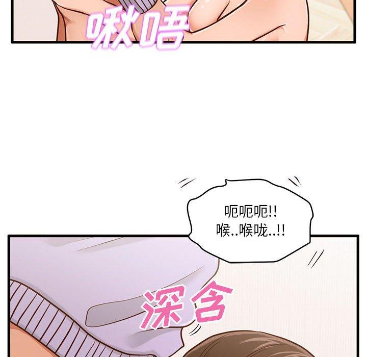 甜蜜合租 在线观看 第6話 漫画图片69