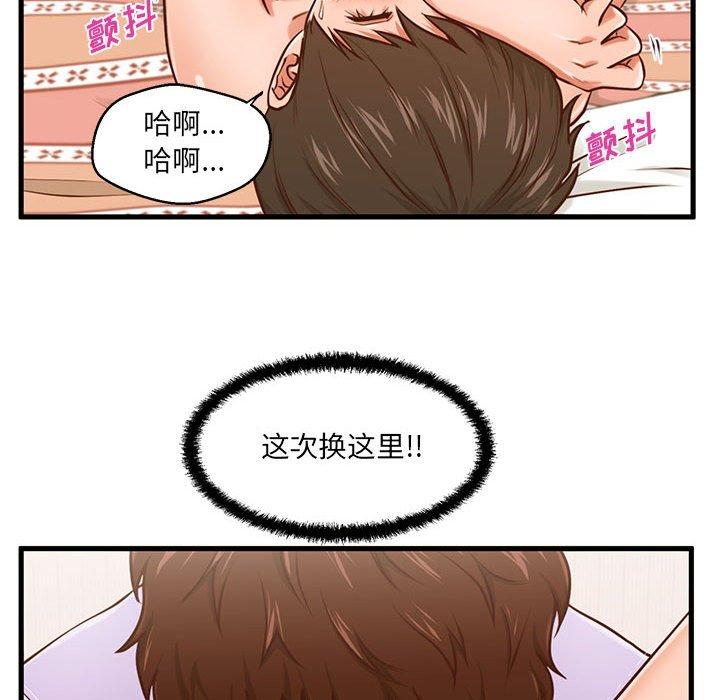 漫画韩国 甜蜜合租   - 立即阅读 第6話第95漫画图片