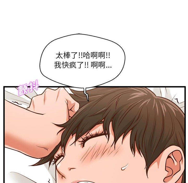 甜蜜合租漫画 免费阅读 第6话 105.jpg