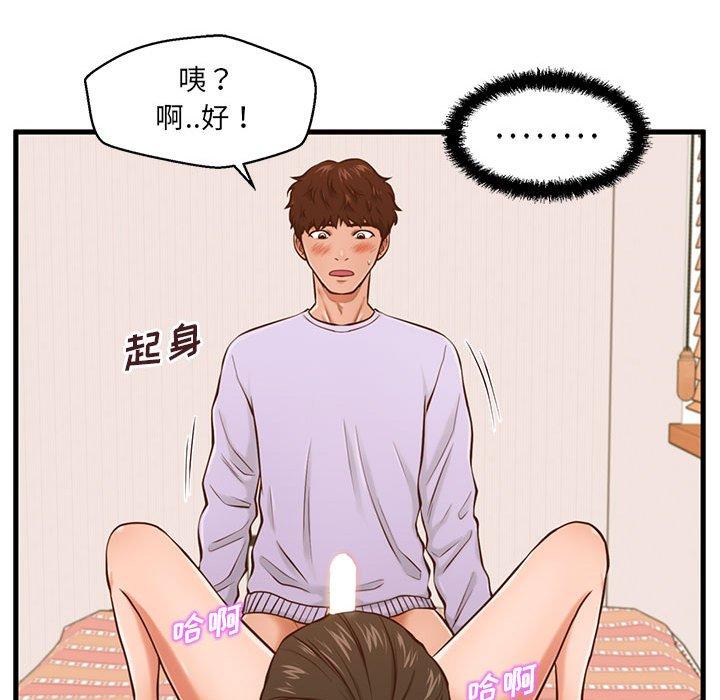 甜蜜合租 在线观看 第6話 漫画图片110