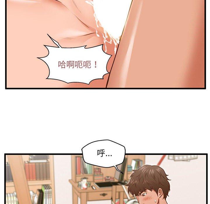 甜蜜合租 在线观看 第7話 漫画图片30