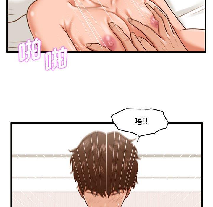 甜蜜合租 在线观看 第7話 漫画图片39