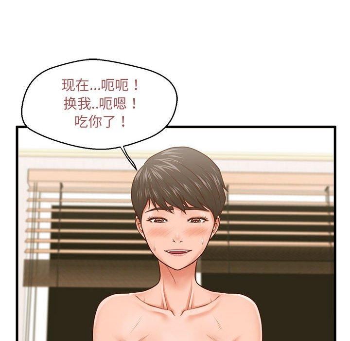 甜蜜合租 在线观看 第7話 漫画图片46