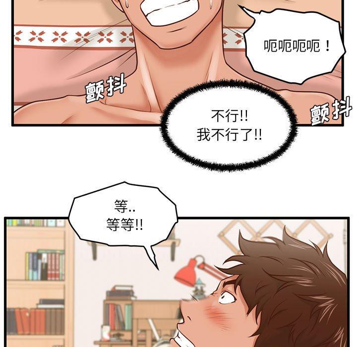 甜蜜合租 在线观看 第7話 漫画图片53