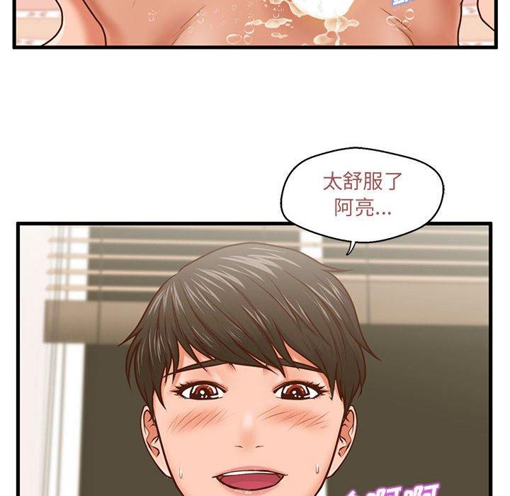 甜蜜合租 在线观看 第7話 漫画图片62