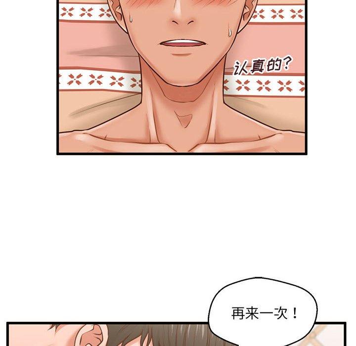 甜蜜合租 在线观看 第7話 漫画图片64