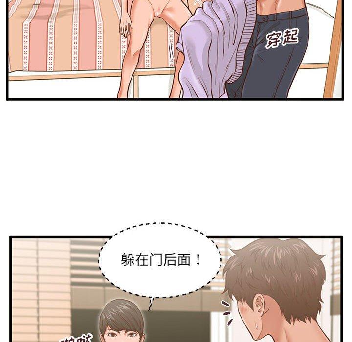 甜蜜合租 在线观看 第7話 漫画图片74