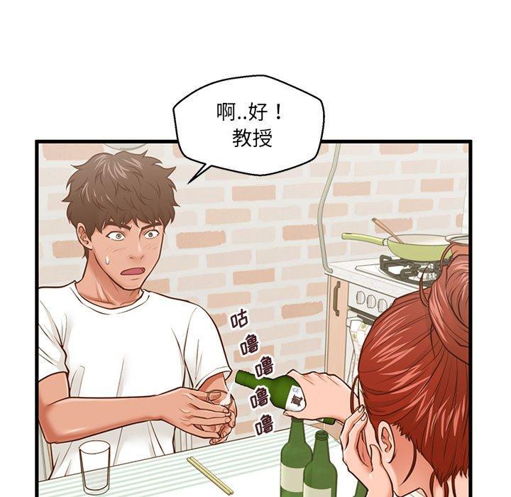 甜蜜合租 在线观看 第7話 漫画图片107