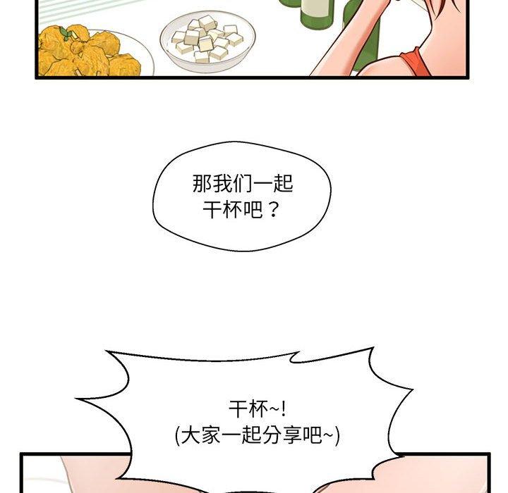 甜蜜合租漫画 免费阅读 第7话 108.jpg