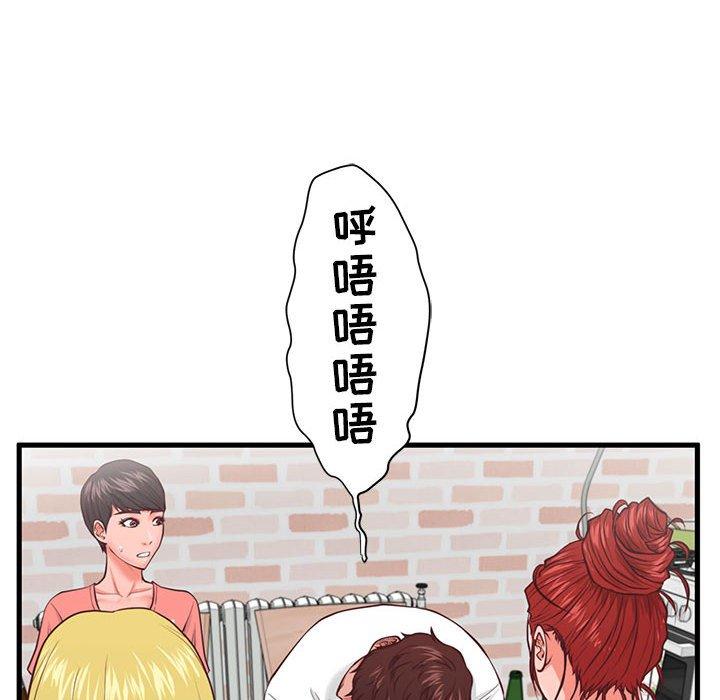 甜蜜合租 在线观看 第8話 漫画图片27