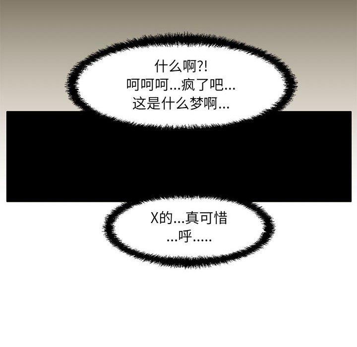 漫画韩国 甜蜜合租   - 立即阅读 第8話第48漫画图片