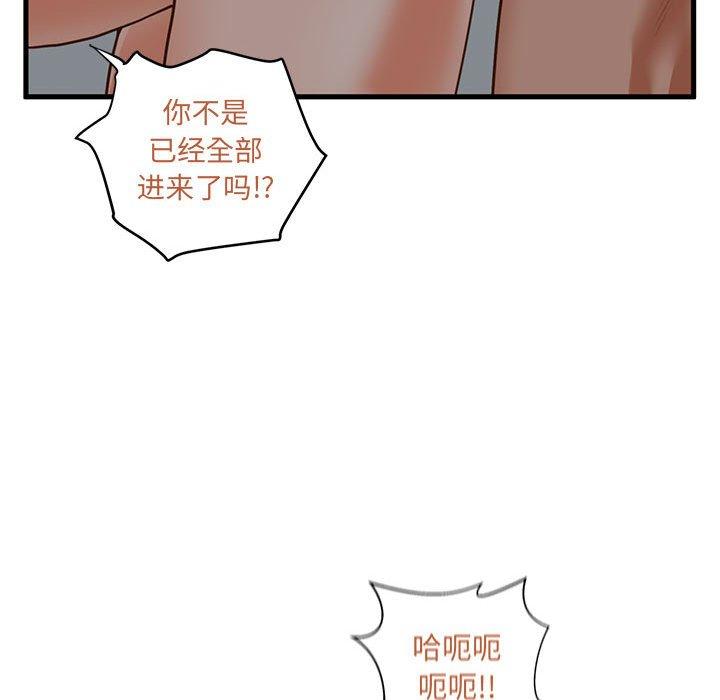 韩漫H漫画 甜蜜合租  - 点击阅读 第8话 102