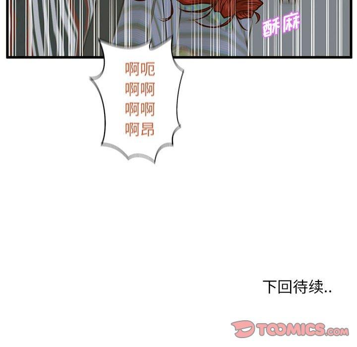 甜蜜合租 在线观看 第8話 漫画图片116