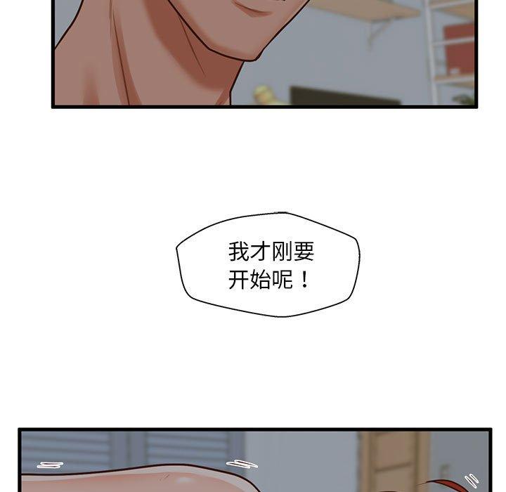 甜蜜合租 在线观看 第9話 漫画图片13