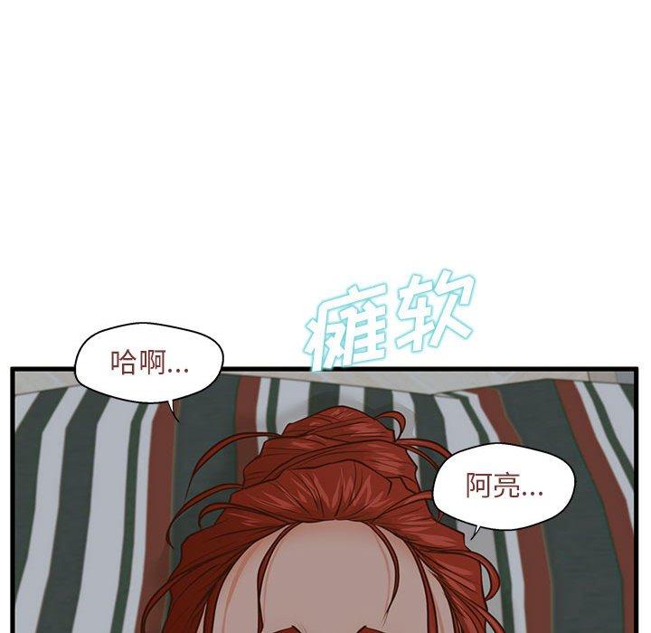 甜蜜合租 在线观看 第9話 漫画图片28