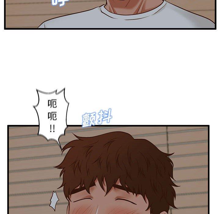 漫画韩国 甜蜜合租   - 立即阅读 第9話第44漫画图片