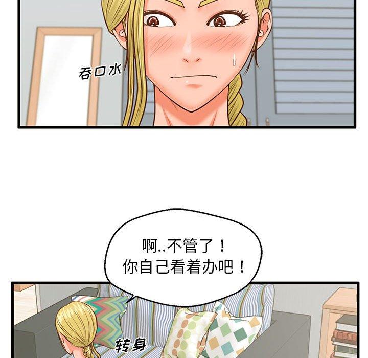 韩漫H漫画 甜蜜合租  - 点击阅读 第9话 103