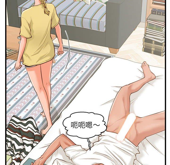 甜蜜合租 在线观看 第9話 漫画图片104