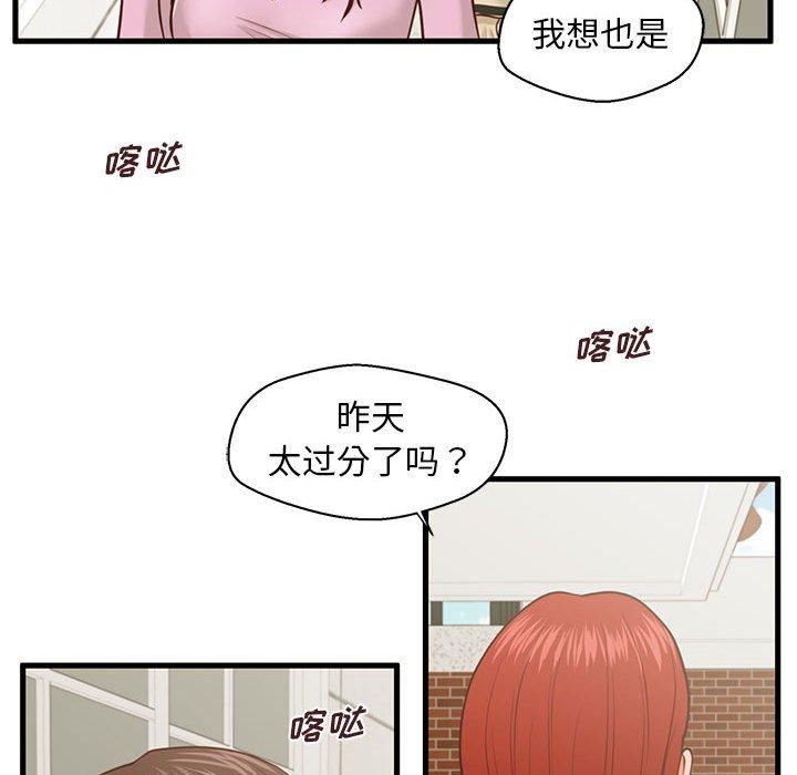 韩漫H漫画 甜蜜合租  - 点击阅读 第9话 111