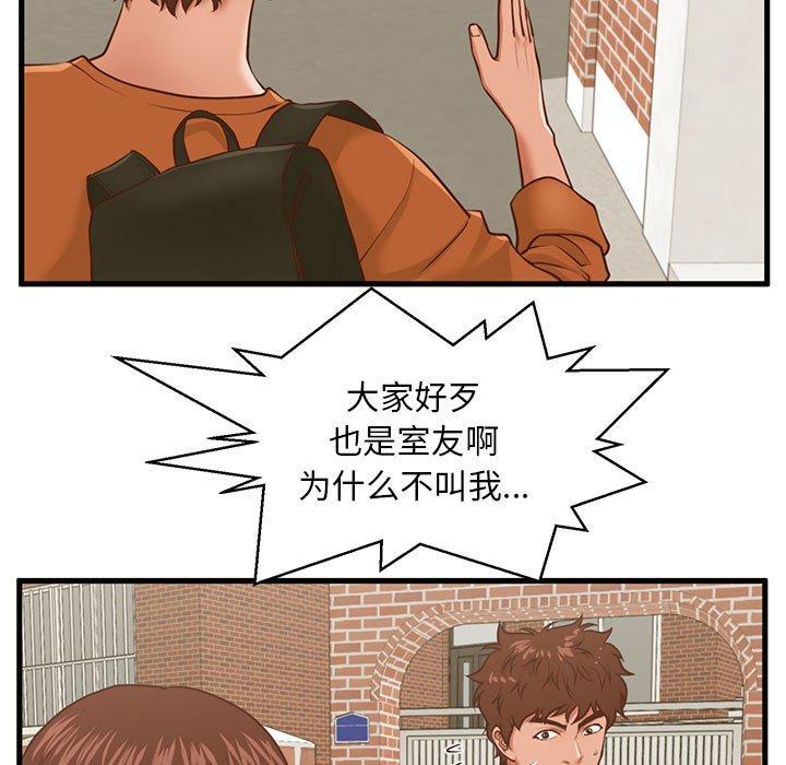 韩漫H漫画 甜蜜合租  - 点击阅读 第10话 13