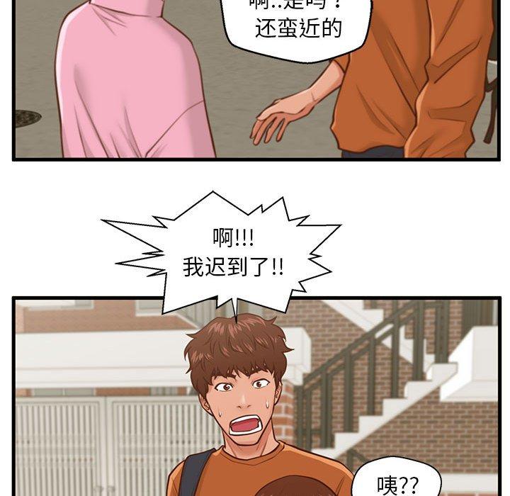 漫画韩国 甜蜜合租   - 立即阅读 第10話第42漫画图片