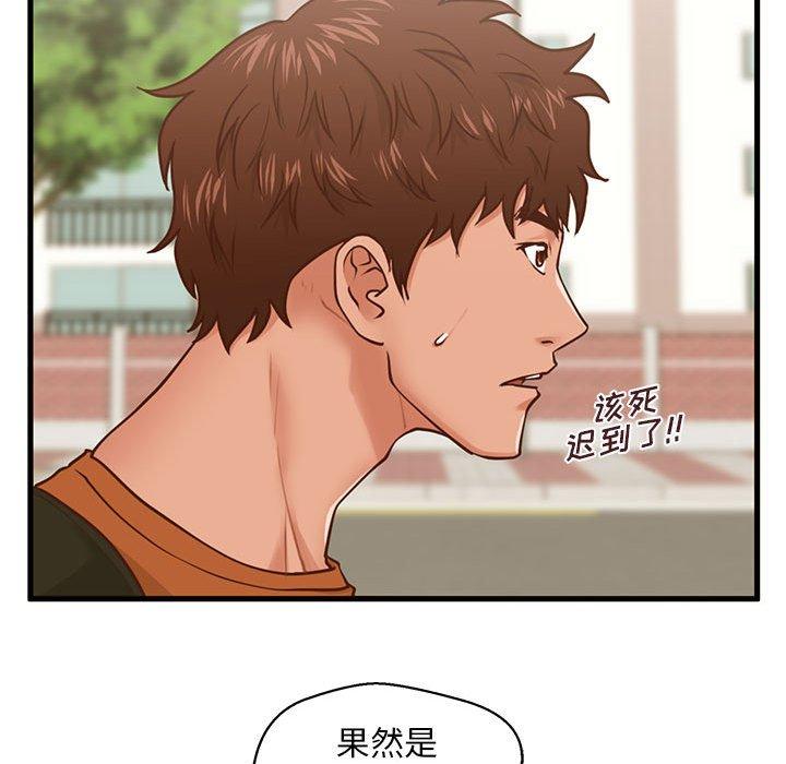 漫画韩国 甜蜜合租   - 立即阅读 第10話第48漫画图片