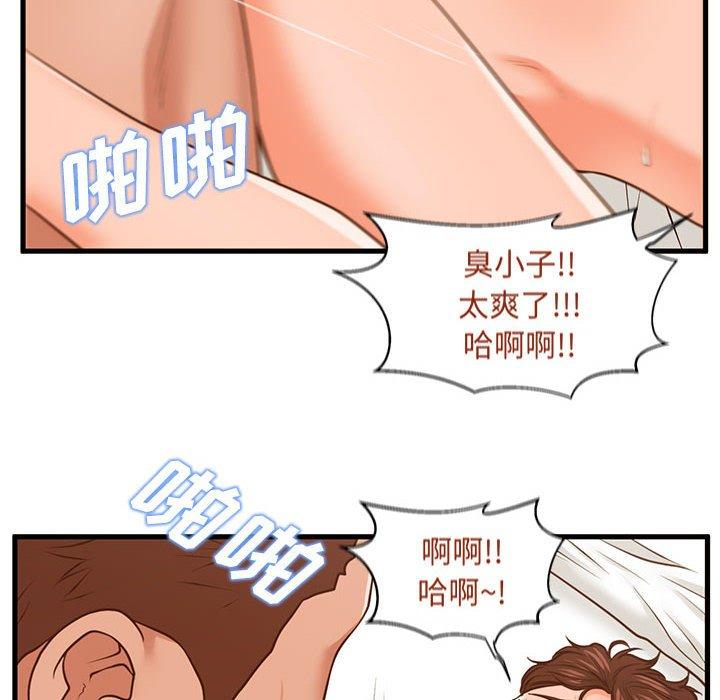 甜蜜合租漫画 免费阅读 第11话 44.jpg