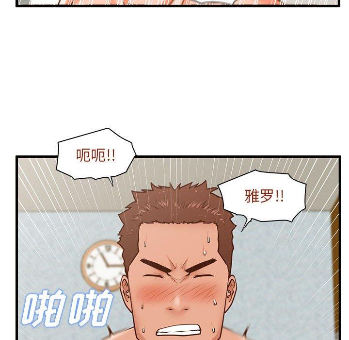 甜蜜合租 在线观看 第11話 漫画图片51