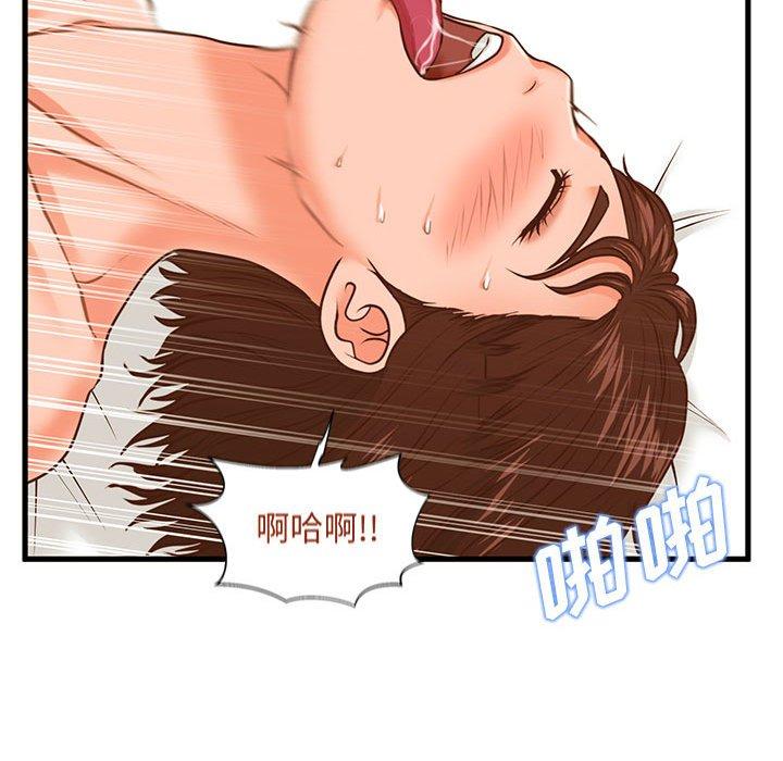 漫画韩国 甜蜜合租   - 立即阅读 第11話第53漫画图片