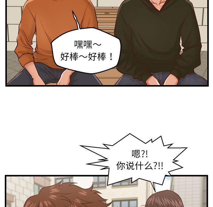 甜蜜合租漫画 免费阅读 第11话 87.jpg