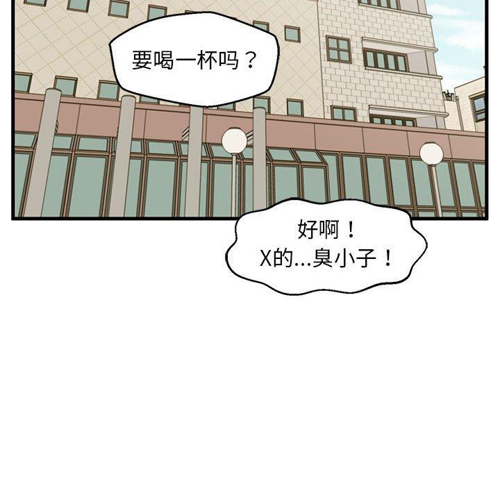 韩漫H漫画 甜蜜合租  - 点击阅读 第11话 95