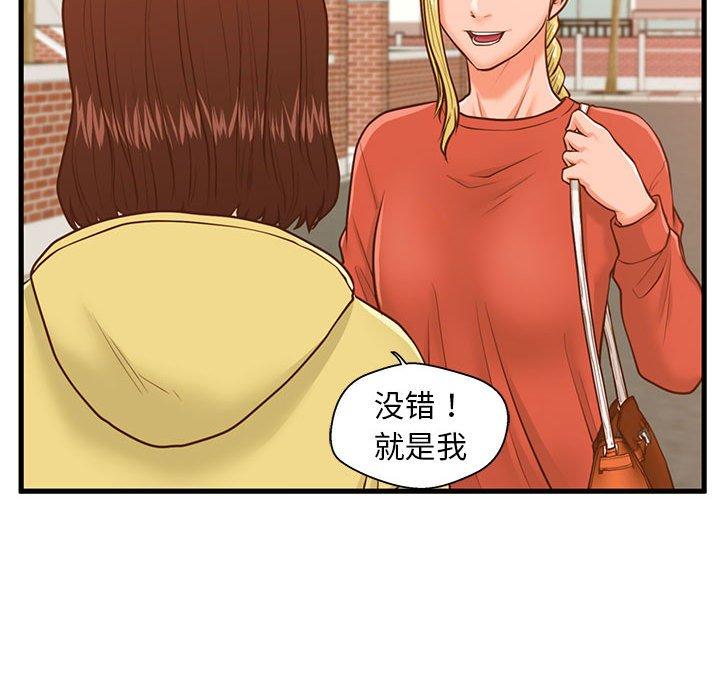 韩漫H漫画 甜蜜合租  - 点击阅读 第11话 106