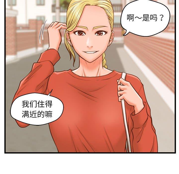 漫画韩国 甜蜜合租   - 立即阅读 第11話第109漫画图片