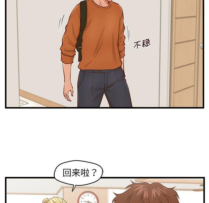 漫画韩国 甜蜜合租   - 立即阅读 第12話第39漫画图片