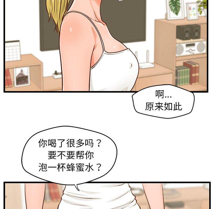 漫画韩国 甜蜜合租   - 立即阅读 第12話第46漫画图片