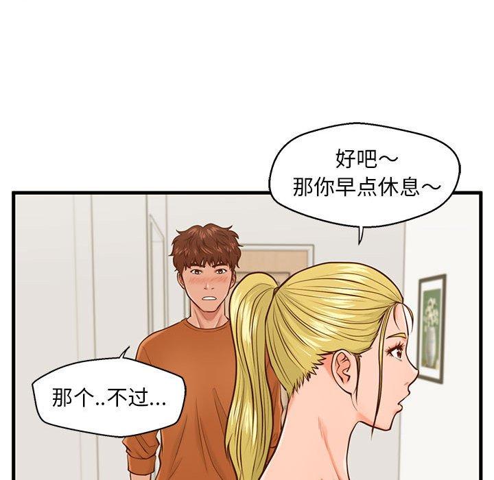 漫画韩国 甜蜜合租   - 立即阅读 第12話第49漫画图片