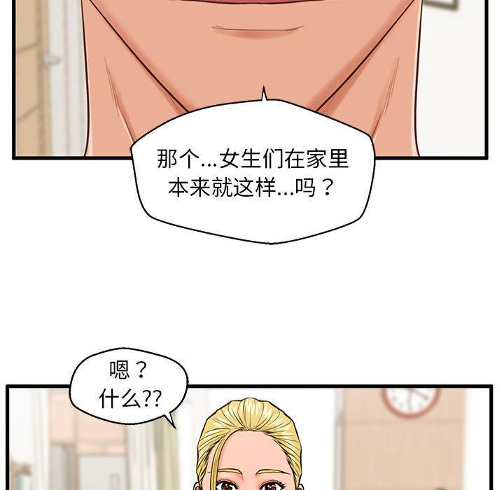 漫画韩国 甜蜜合租   - 立即阅读 第12話第52漫画图片