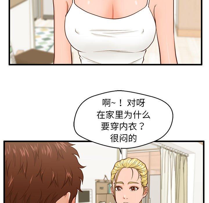 甜蜜合租 在线观看 第12話 漫画图片56