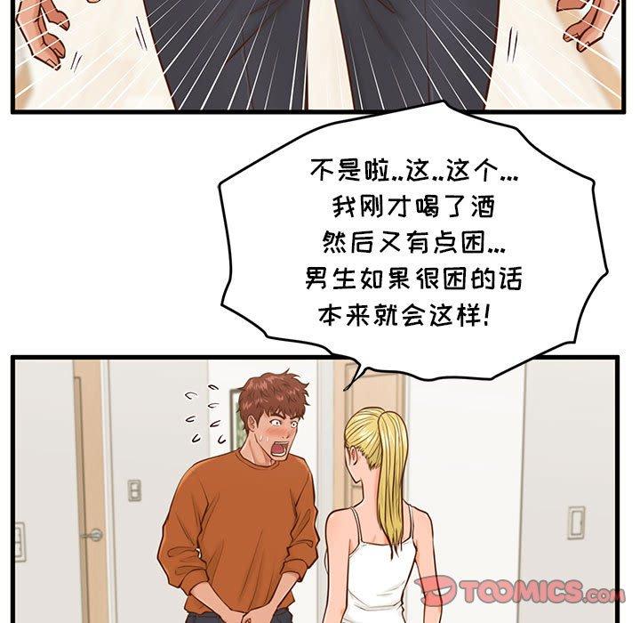 漫画韩国 甜蜜合租   - 立即阅读 第12話第62漫画图片