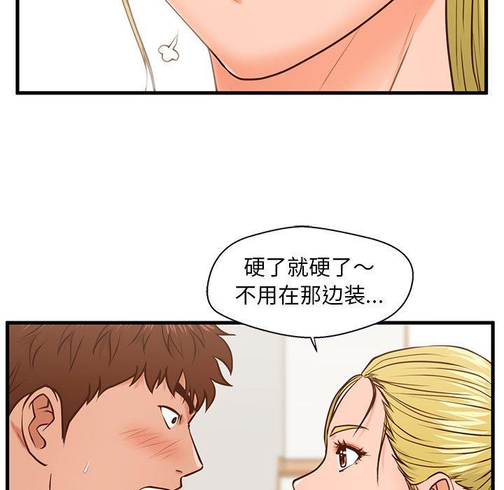 漫画韩国 甜蜜合租   - 立即阅读 第12話第64漫画图片