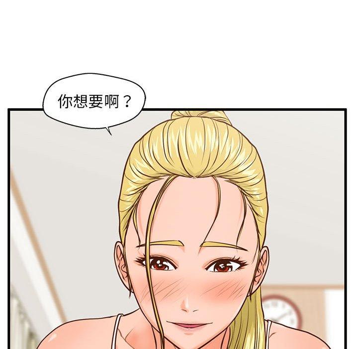 漫画韩国 甜蜜合租   - 立即阅读 第12話第102漫画图片