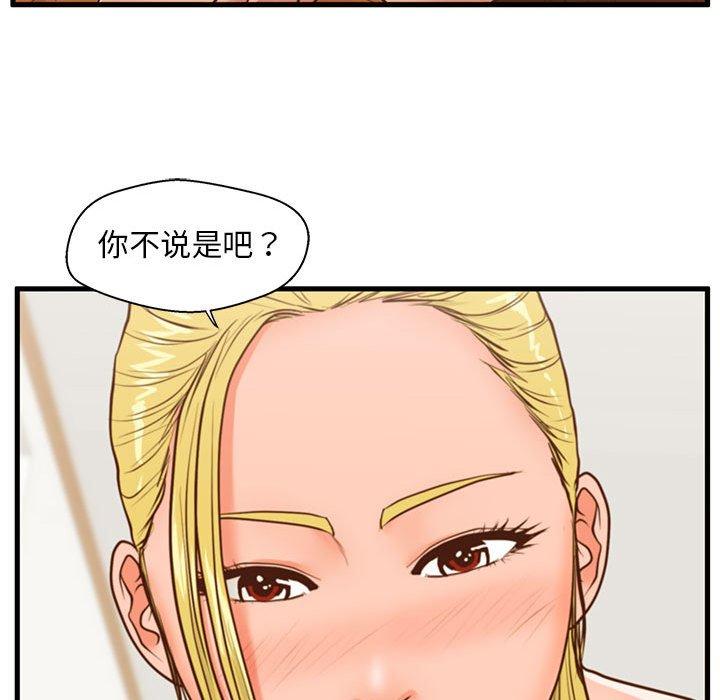 甜蜜合租漫画 免费阅读 第13话 31.jpg