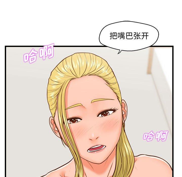 甜蜜合租 在线观看 第13話 漫画图片37