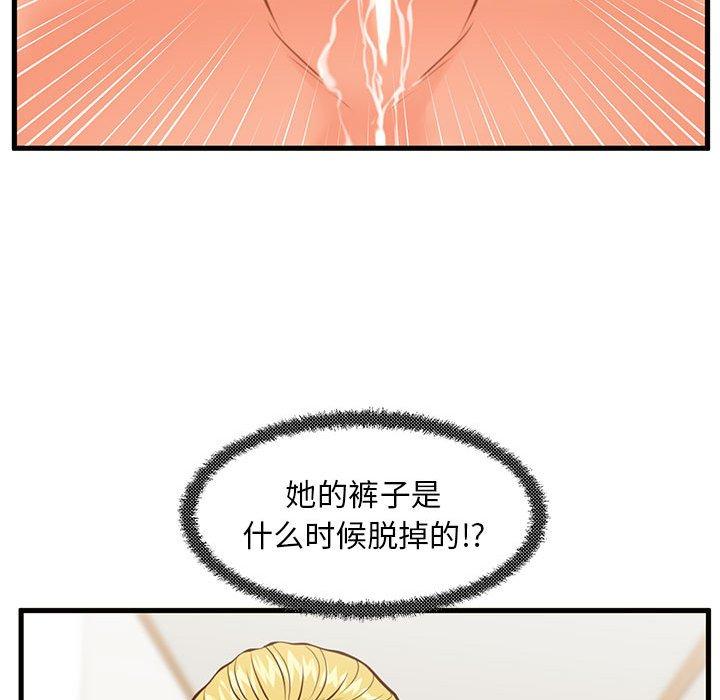 甜蜜合租漫画 免费阅读 第13话 72.jpg