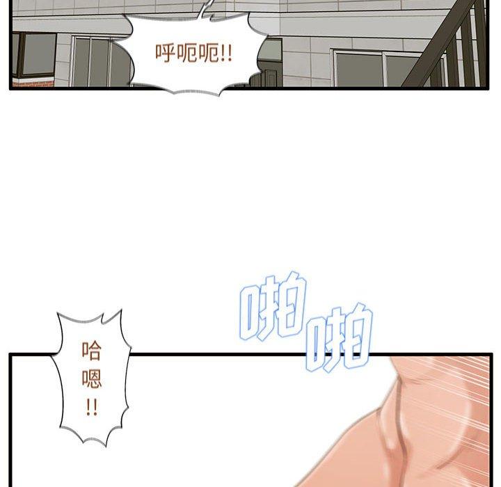 甜蜜合租漫画 免费阅读 第14话 14.jpg