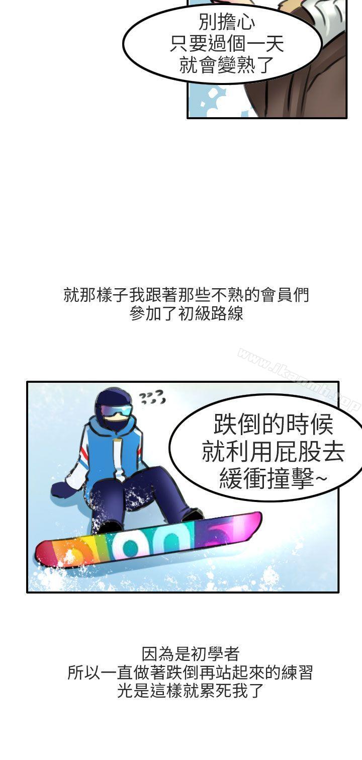 韩漫H漫画 秘密Story第二季  - 点击阅读 第二季 滑雪度假村(上) 7