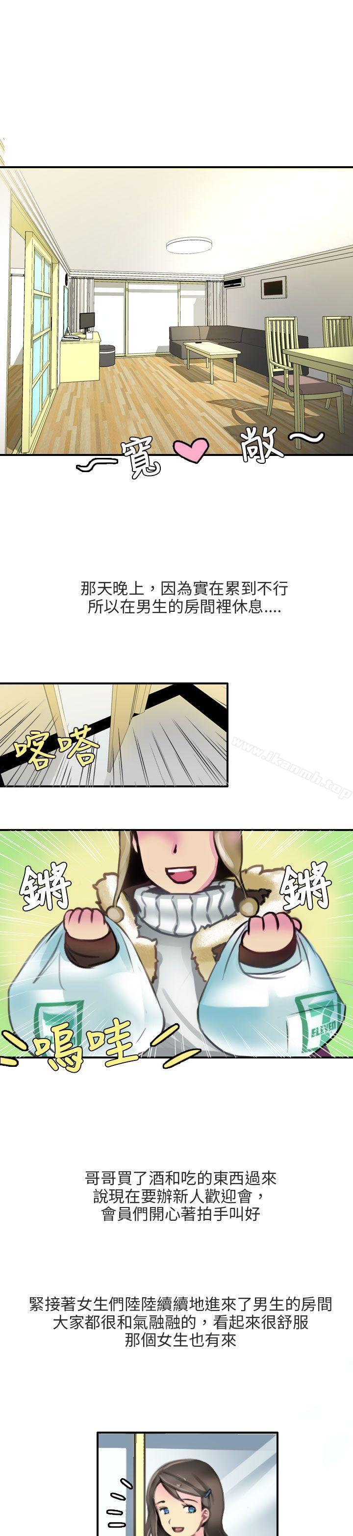 韩漫H漫画 秘密Story第二季  - 点击阅读 第二季 滑雪度假村(上) 13